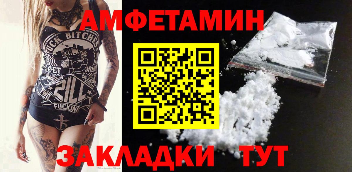 Алейск  АМФЕТАМИН 97%  Амфетамин  Вход с VPN 
