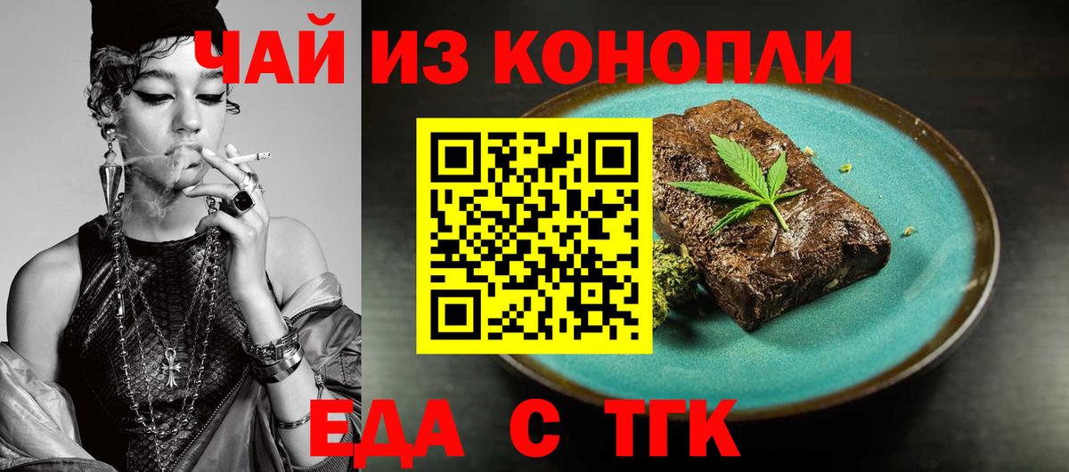 Алейск  Cannafood конопля  Вход с VPN 