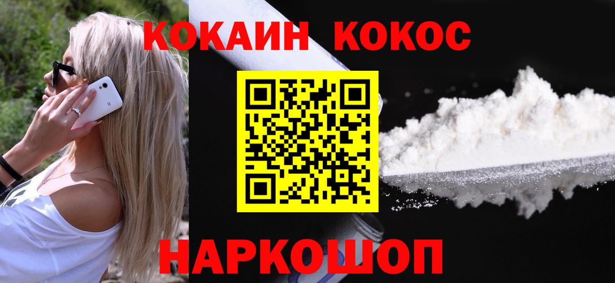 Кокаин Перу Алейск