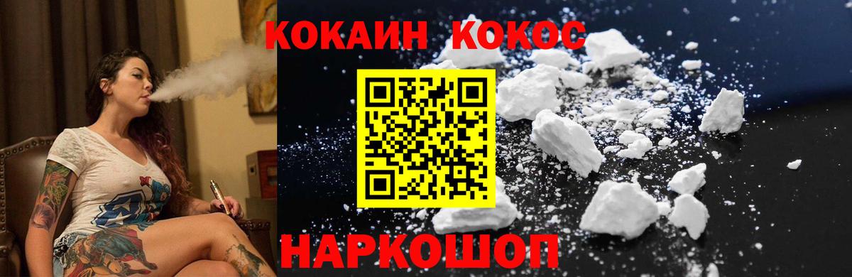 Кокаин Эквадор  Вход с VPN  где купить наркотик  Алейск  Cocaine Эквадор  Cocaine 