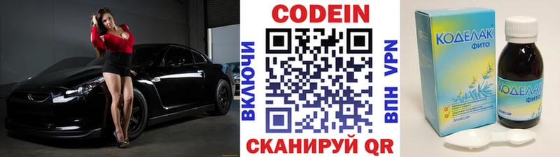 blacksprut как зайти Алейск Кодеиновый сироп Lean Purple Drank