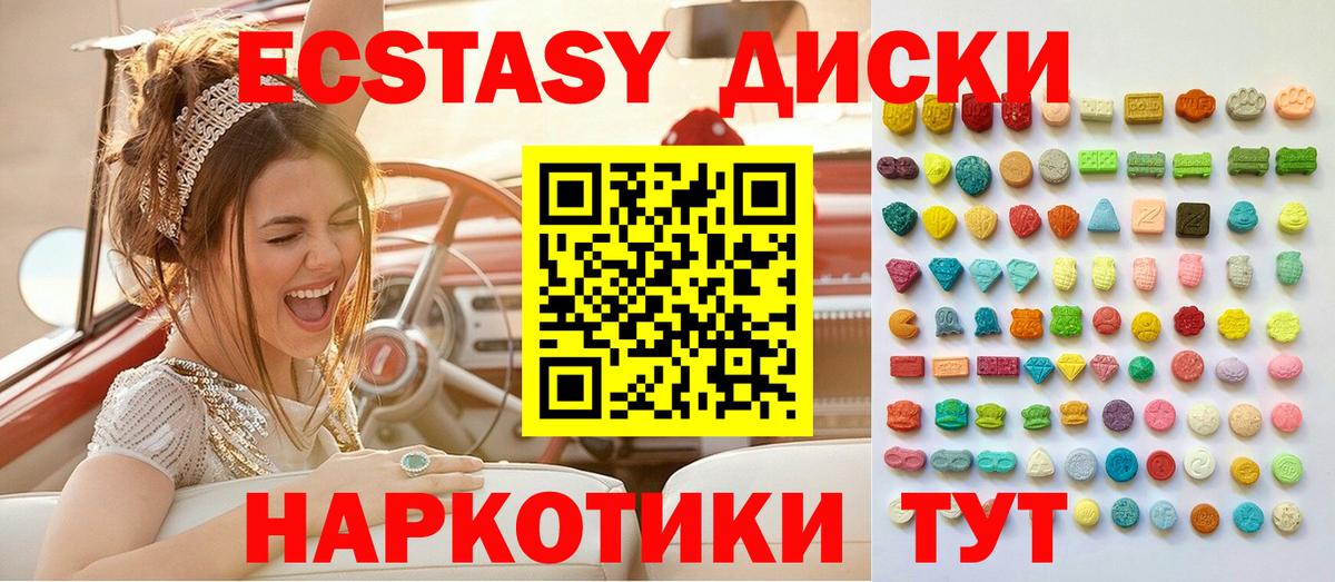 Ecstasy XTC Алейск