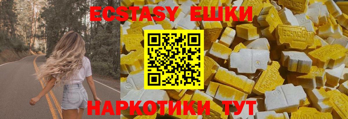 Алейск  Ecstasy Дубай  Ecstasy 300 mg  shop наркотические препараты  mega онион  Вход с VPN  где продают наркотики 