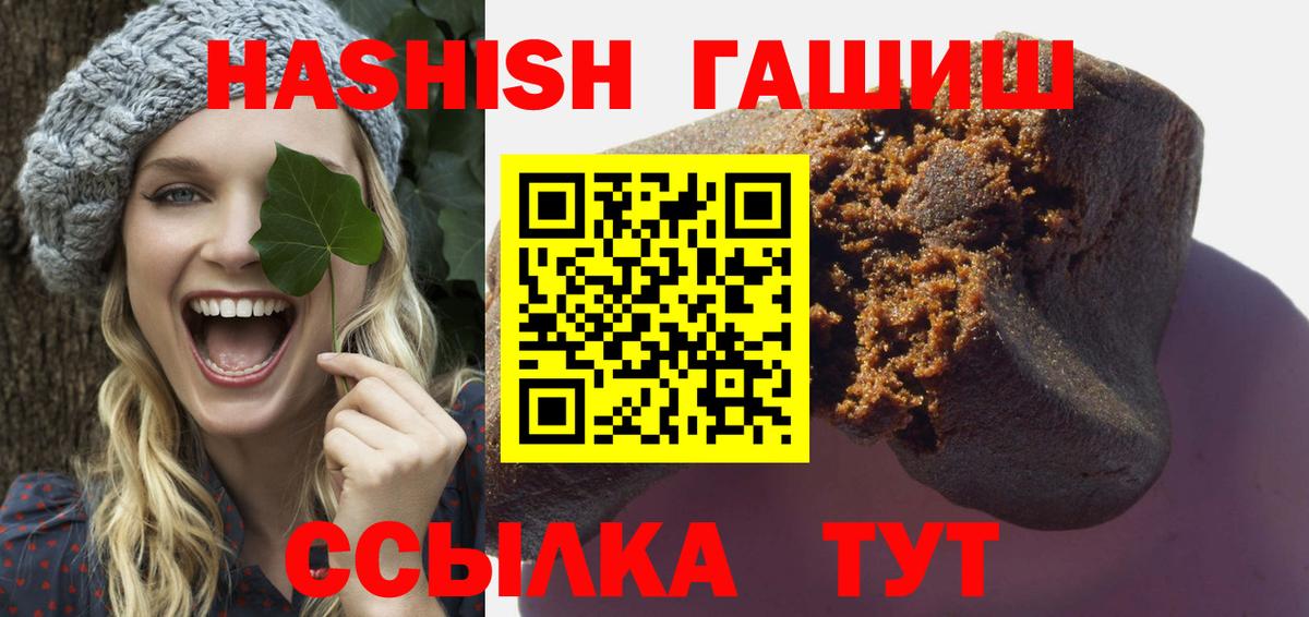 ГАШ гашик  ГАШИШ Cannabis  где продают   Алейск  Вход с VPN 