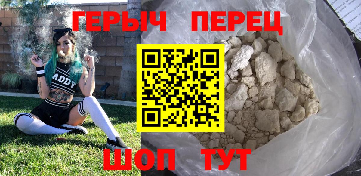 ГЕРОИН афганец  ГЕРОИН  Алейск  Вход с VPN 