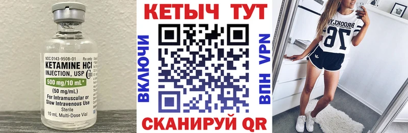 Кетамин ketamine  MEGA как войти  Алейск 