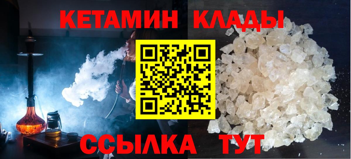 Кетамин ketamine  это клад  Алейск  Вход с VPN 