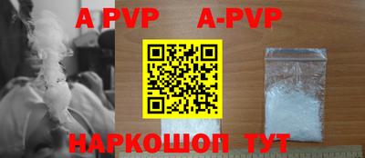a pvp Шебекино