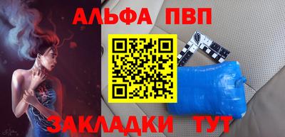 ALPHA PVP Шелехов