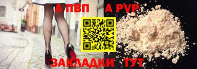 ALPHA PVP Шелехов