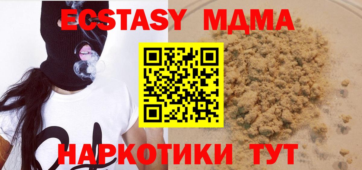 МДМА Molly Алейск