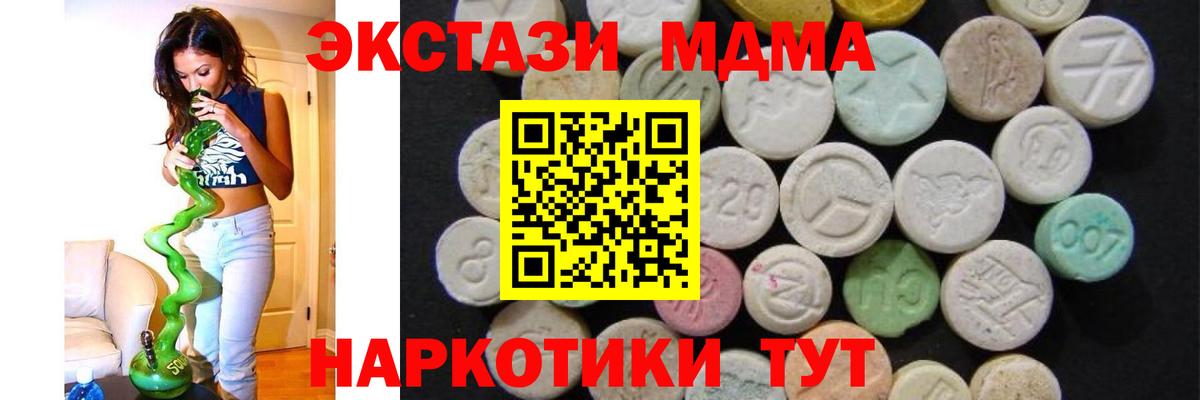 MDMA  MDMA молли  Вход с VPN  Алейск  MDMA кристаллы 