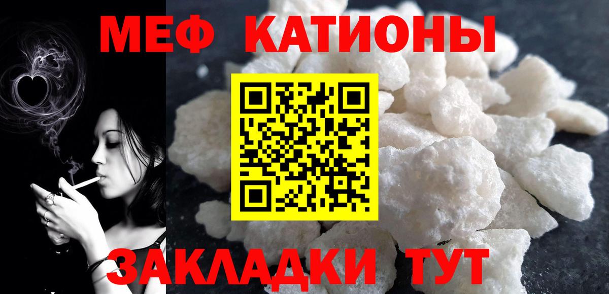 Меф мяу мяу мука Алейск