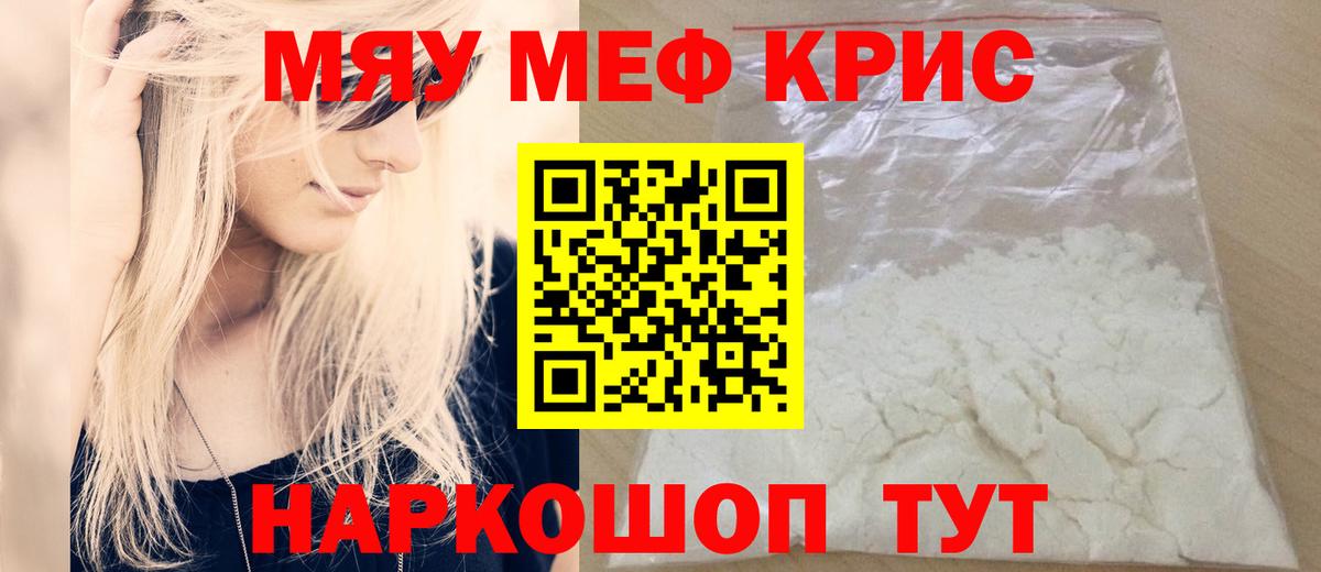 Алейск  Меф мука  Меф  купить закладку  МЯУ-МЯУ VHQ  Вход с VPN 