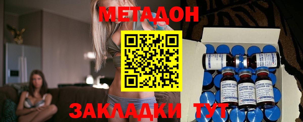 МЕТАДОН белоснежный  Метадон мёд  Алейск  Вход с VPN 