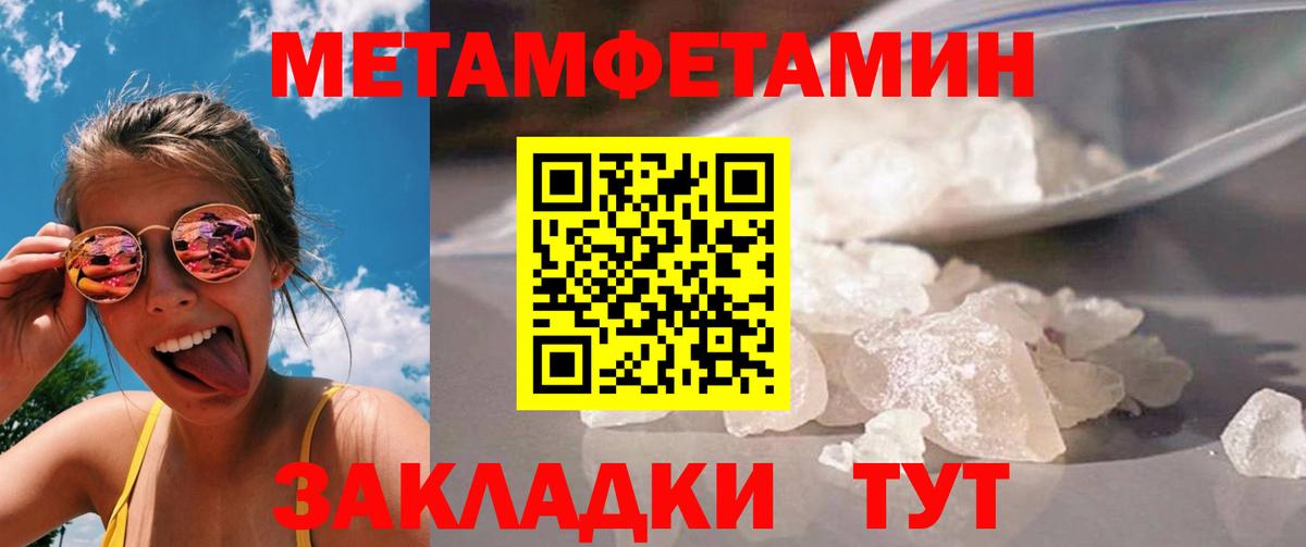 МЕТАМФЕТАМИН Methamphetamine Алейск
