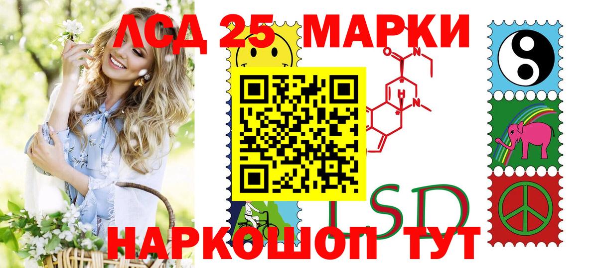 Марки 25I-NBOMe 1500мкг  Вход с VPN  Алейск 