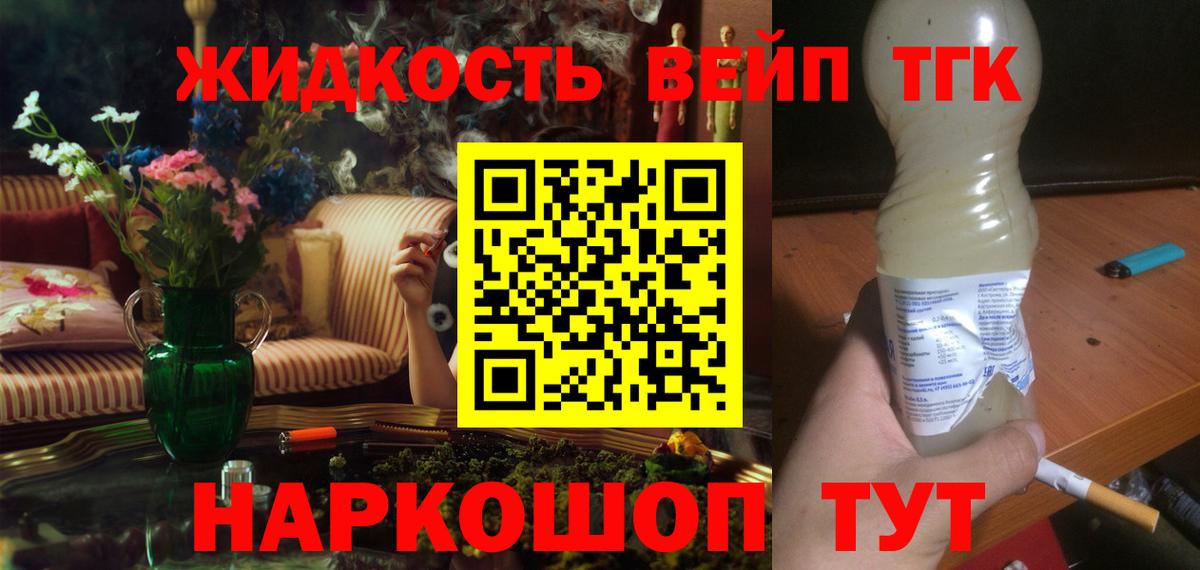 ТГК концентрат  Вход с VPN  Дистиллят ТГК Wax  Алейск 