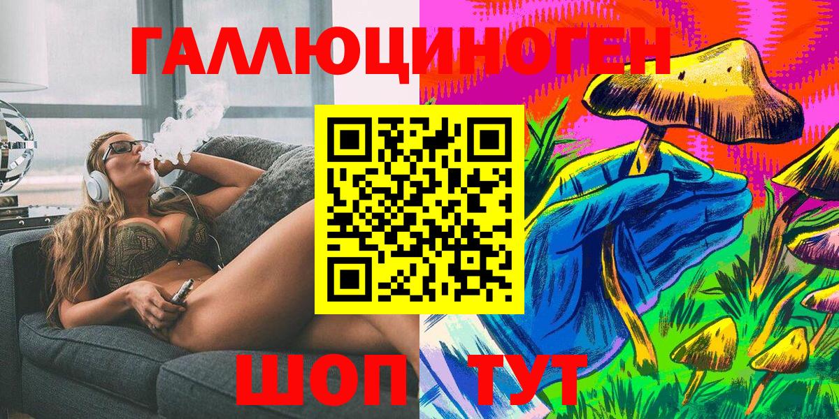 Галлюциногенные грибы мицелий Алейск