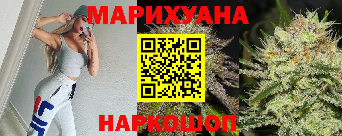 Каннабис Bruce Banner  Бошки марихуана OG Kush  Марихуана SATIVA & INDICA  Алейск  Вход с VPN 